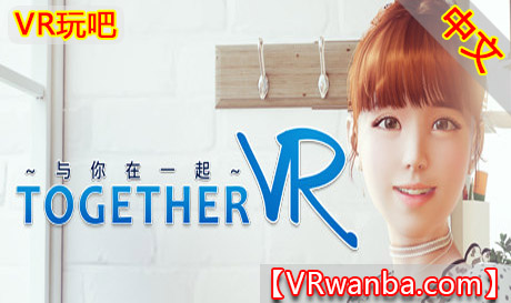 Steam PC VR游戏《与你在一起VR—含DLC》TOGETHER VR（高速下载）VR玩吧官网|VR游戏下载网站|Quest 2 3一体机游戏|VR游戏资源中文汉化平台|Pico Neo3 4|Meta Quest 2 3|HTC VIVE|Oculus Rift|Valve Index|Pico VR|游戏下载中心VR玩吧【VRwanba.com】汉化VR游戏官网