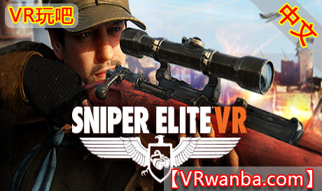 Oculus Quest 游戏《狙击精英VR》Sniper Elite VR(高速下载）VR玩吧官网|VR游戏下载网站|Quest 2 3一体机游戏|VR游戏资源中文汉化平台|Pico Neo3 4|Meta Quest 2 3|HTC VIVE|Oculus Rift|Valve Index|Pico VR|游戏下载中心VR玩吧【VRwanba.com】汉化VR游戏官网