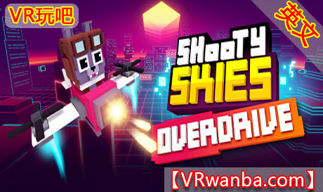 Steam PC VR游戏《像素射击VR》Shooty Skies Overdrive（高速下载）VR玩吧官网|VR游戏下载网站|Quest 2 3一体机游戏|VR游戏资源中文汉化平台|Pico Neo3 4|Meta Quest 2 3|HTC VIVE|Oculus Rift|Valve Index|Pico VR|游戏下载中心VR玩吧【VRwanba.com】汉化VR游戏官网