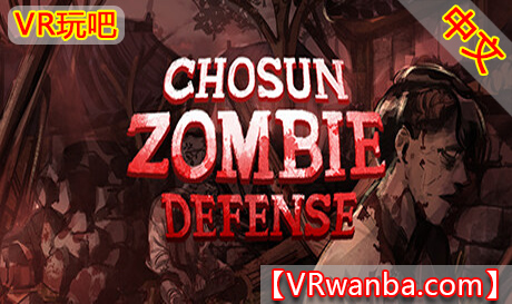 Steam PC VR游戏《朝鲜丧尸防御战VR》Chosun Zombie Defense VR（高速下载）VR玩吧官网|VR游戏下载网站|Quest 2 3一体机游戏|VR游戏资源中文汉化平台|Pico Neo3 4|Meta Quest 2 3|HTC VIVE|Oculus Rift|Valve Index|Pico VR|游戏下载中心VR玩吧【VRwanba.com】汉化VR游戏官网