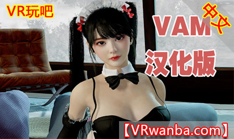 图片[1]VR玩吧-VR游戏破解下载网站-Quest 2 3 一体机游戏-Steam VR串流游戏-VR游戏资源汉化中文网站-Pico Neo3 4-Meta Quest 2 3-HTC VIVE-Oculus Rift-Valve Index-Pico VR-游戏下载中心Steam PC VR游戏《VAM》（包括汉化补丁、定制服装包、皮肤纹理）VR玩吧-VR游戏破解下载网站-Quest 2 3 一体机游戏-Steam VR串流游戏-VR游戏资源汉化中文网站-Pico Neo3 4-Meta Quest 2 3-HTC VIVE-Oculus Rift-Valve Index-Pico VR-游戏下载中心VR玩吧【VRwanba.com】汉化VR游戏官网