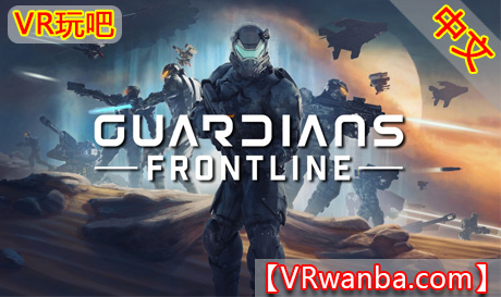 Oculus Quest 游戏《前线守护者VR》Guardians Frontline（高速下载）VR玩吧官网|VR游戏下载网站|Quest 2 3一体机游戏|VR游戏资源中文汉化平台|Pico Neo3 4|Meta Quest 2 3|HTC VIVE|Oculus Rift|Valve Index|Pico VR|游戏下载中心VR玩吧【VRwanba.com】汉化VR游戏官网