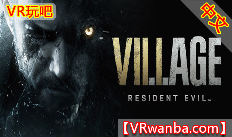 Steam PC VR游戏：《生化危机8 : 村庄VR+全DLC终极版》Resident Evil Village VR 汉化中文版下载VR玩吧官网|VR游戏下载网站|Quest 2 3一体机游戏|VR游戏资源中文汉化平台|Pico Neo3 4|Meta Quest 2 3|HTC VIVE|Oculus Rift|Valve Index|Pico VR|游戏下载中心VR玩吧【VRwanba.com】汉化VR游戏官网