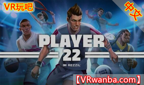 Oculus Quest 游戏《雷兹尔球员22VR》DLC 全解锁版 Player 22 by Rezzil（高速下载）VR玩吧官网|VR游戏下载网站|Quest 2 3一体机游戏|VR游戏资源中文汉化平台|Pico Neo3 4|Meta Quest 2 3|HTC VIVE|Oculus Rift|Valve Index|Pico VR|游戏下载中心VR玩吧【VRwanba.com】汉化VR游戏官网