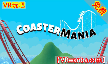 图片[1]VR玩吧-VR游戏破解下载网站-Quest 2 3 一体机游戏-Steam VR串流游戏-VR游戏资源汉化中文网站-Pico Neo3 4-Meta Quest 2 3-HTC VIVE-Oculus Rift-Valve Index-Pico VR-游戏下载中心Oculus Quest 游戏《过山车狂欢VR》Coaster Mania VR（高速下载）VR玩吧-VR游戏破解下载网站-Quest 2 3 一体机游戏-Steam VR串流游戏-VR游戏资源汉化中文网站-Pico Neo3 4-Meta Quest 2 3-HTC VIVE-Oculus Rift-Valve Index-Pico VR-游戏下载中心VR玩吧【VRwanba.com】汉化VR游戏官网