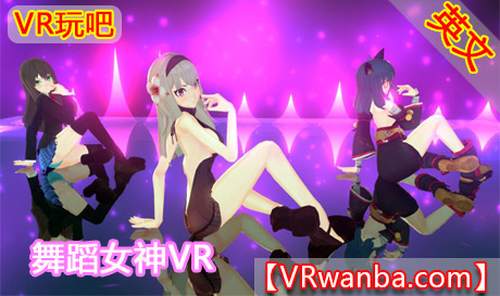 Steam PC VR游戏《舞蹈女神VR》Girls Dance VR（高速下载）VR玩吧官网|VR游戏下载网站|Quest 2 3一体机游戏|VR游戏资源中文汉化平台|Pico Neo3 4|Meta Quest 2 3|HTC VIVE|Oculus Rift|Valve Index|Pico VR|游戏下载中心VR玩吧【VRwanba.com】汉化VR游戏官网