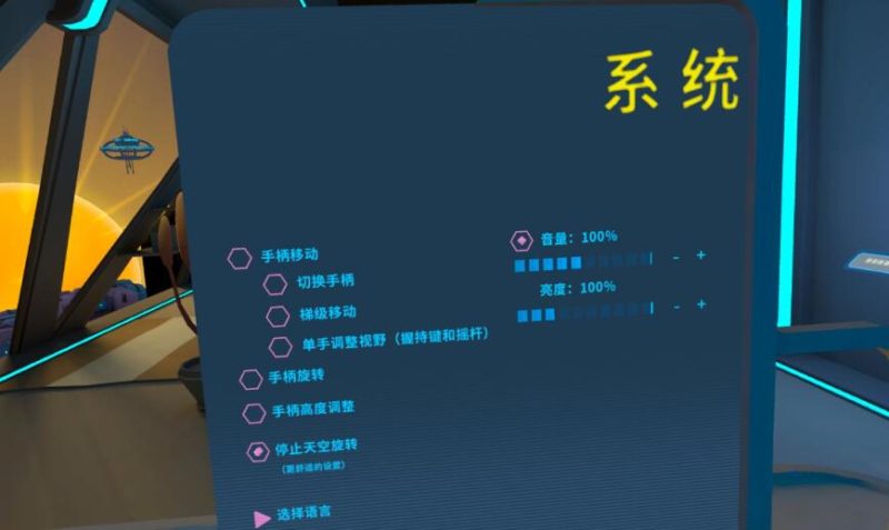 图片[3]VR玩吧官网|VR游戏下载网站|Quest 2 3一体机游戏|VR游戏资源中文汉化平台|Pico Neo3 4|Meta Quest 2 3|HTC VIVE|Oculus Rift|Valve Index|Pico VR|游戏下载中心Oculus Quest 游戏《永恒星光VR》中文版 Eternal Starlight（高速下载）VR玩吧官网|VR游戏下载网站|Quest 2 3一体机游戏|VR游戏资源中文汉化平台|Pico Neo3 4|Meta Quest 2 3|HTC VIVE|Oculus Rift|Valve Index|Pico VR|游戏下载中心VR玩吧【VRwanba.com】汉化VR游戏官网