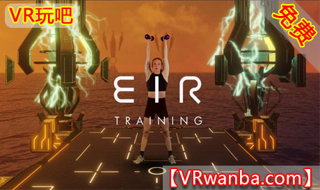 图片[1]VR玩吧-VR游戏破解下载网站-Quest 2 3 一体机游戏-Steam VR串流游戏-VR游戏资源汉化中文网站-Pico Neo3 4-Meta Quest 2 3-HTC VIVE-Oculus Rift-Valve Index-Pico VR-游戏下载中心Oculus Quest 游戏《EIR 健身训练VR》EIR Training（高速下载）VR玩吧-VR游戏破解下载网站-Quest 2 3 一体机游戏-Steam VR串流游戏-VR游戏资源汉化中文网站-Pico Neo3 4-Meta Quest 2 3-HTC VIVE-Oculus Rift-Valve Index-Pico VR-游戏下载中心VR玩吧【VRwanba.com】汉化VR游戏官网