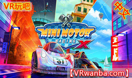 Steam PC VR游戏《迷你赛车手X》Mini Motor Racing X VRVR玩吧-VR游戏下载网站-Quest 2 3S 一体机游戏-Steam VR串流游戏-VR游戏资源汉化中文网站-Pico Neo3 4-Meta Quest 2 3-HTC VIVE-Oculus Rift-Valve Index-Pico VR-游戏下载中心VR玩吧【VRwanba.com】汉化VR游戏官网