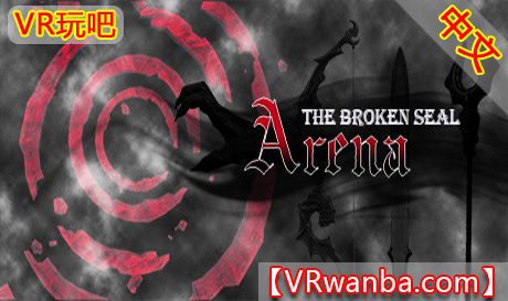 Steam PC VR游戏《破碎封印:竞技场VR》The Broken Seal: Arena（高速下载）VR玩吧官网|VR游戏下载网站|Quest 2 3一体机游戏|VR游戏资源中文汉化平台|Pico Neo3 4|Meta Quest 2 3|HTC VIVE|Oculus Rift|Valve Index|Pico VR|游戏下载中心VR玩吧【VRwanba.com】汉化VR游戏官网