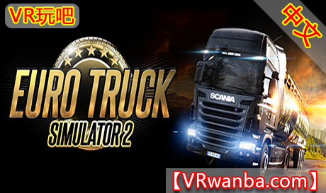 Steam PC VR游戏《欧洲卡车模拟2VR》Euro Truck Simulator 2（高速下载）VR玩吧官网|VR游戏下载网站|Quest 2 3一体机游戏|VR游戏资源中文汉化平台|Pico Neo3 4|Meta Quest 2 3|HTC VIVE|Oculus Rift|Valve Index|Pico VR|游戏下载中心VR玩吧【VRwanba.com】汉化VR游戏官网