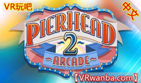 Steam PC VR游戏《街机厅2VR》Pierhead Arcade 2 VR（高速下载）VR玩吧官网|VR游戏下载网站|Quest 2 3一体机游戏|VR游戏资源中文汉化平台|Pico Neo3 4|Meta Quest 2 3|HTC VIVE|Oculus Rift|Valve Index|Pico VR|游戏下载中心VR玩吧【VRwanba.com】汉化VR游戏官网