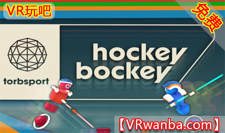 Oculus Quest 游戏《曲棍球VR》Hockey Bockey（高速下载）VR玩吧官网|VR游戏下载网站|Quest 2 3一体机游戏|VR游戏资源中文汉化平台|Pico Neo3 4|Meta Quest 2 3|HTC VIVE|Oculus Rift|Valve Index|Pico VR|游戏下载中心VR玩吧【VRwanba.com】汉化VR游戏官网