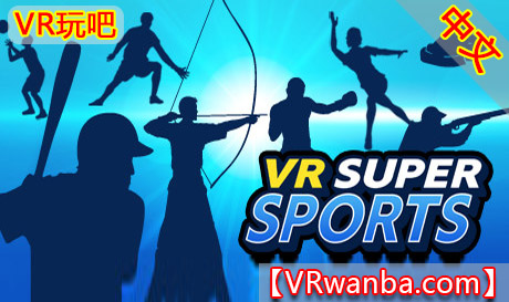 Steam PC VR游戏《VR体育-全DLC》VR SUPER SPORTS（高速下载）VR玩吧官网|VR游戏下载网站|Quest 2 3一体机游戏|VR游戏资源中文汉化平台|Pico Neo3 4|Meta Quest 2 3|HTC VIVE|Oculus Rift|Valve Index|Pico VR|游戏下载中心VR玩吧【VRwanba.com】汉化VR游戏官网