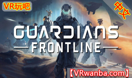 Steam PC VR游戏《守护者前线VR》Guardians Frontline（高速下载）VR玩吧官网|VR游戏下载网站|Quest 2 3一体机游戏|VR游戏资源中文汉化平台|Pico Neo3 4|Meta Quest 2 3|HTC VIVE|Oculus Rift|Valve Index|Pico VR|游戏下载中心VR玩吧【VRwanba.com】汉化VR游戏官网