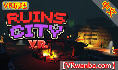 Steam PC VR游戏《废墟城市VR》RuinsCity_VR（高速下载）VR玩吧官网|VR游戏下载网站|Quest 2 3一体机游戏|VR游戏资源中文汉化平台|Pico Neo3 4|Meta Quest 2 3|HTC VIVE|Oculus Rift|Valve Index|Pico VR|游戏下载中心VR玩吧【VRwanba.com】汉化VR游戏官网