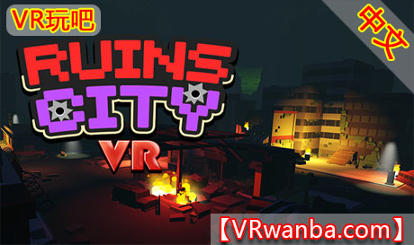 图片[1]VR玩吧-VR游戏破解下载网站-Quest 2 3 一体机游戏-Steam VR串流游戏-VR游戏资源汉化中文网站-Pico Neo3 4-Meta Quest 2 3-HTC VIVE-Oculus Rift-Valve Index-Pico VR-游戏下载中心Steam PC VR游戏《废墟城市VR》RuinsCity_VR（高速下载）VR玩吧-VR游戏破解下载网站-Quest 2 3 一体机游戏-Steam VR串流游戏-VR游戏资源汉化中文网站-Pico Neo3 4-Meta Quest 2 3-HTC VIVE-Oculus Rift-Valve Index-Pico VR-游戏下载中心VR玩吧【VRwanba.com】汉化VR游戏官网