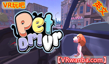 Steam PC VR游戏《宠物司机VR》PetDriver（高速下载）VR玩吧官网|VR游戏下载网站|Quest 2 3一体机游戏|VR游戏资源中文汉化平台|Pico Neo3 4|Meta Quest 2 3|HTC VIVE|Oculus Rift|Valve Index|Pico VR|游戏下载中心VR玩吧【VRwanba.com】汉化VR游戏官网