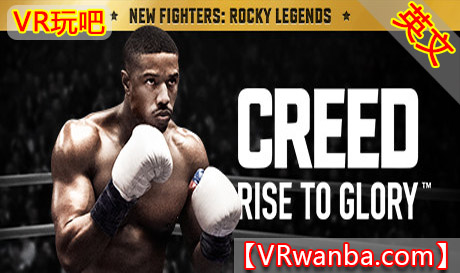 Steam PC VR游戏《信条：崛起至荣耀™VR》Creed: Rise to Glory VR（高速下载）VR玩吧官网|VR游戏下载网站|Quest 2 3一体机游戏|VR游戏资源中文汉化平台|Pico Neo3 4|Meta Quest 2 3|HTC VIVE|Oculus Rift|Valve Index|Pico VR|游戏下载中心VR玩吧【VRwanba.com】汉化VR游戏官网