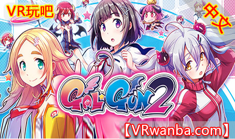 Steam PC VR游戏《少女射击2VR》+全DLC Gal*Gun 2 VR（高速下载）VR玩吧官网|VR游戏下载网站|Quest 2 3一体机游戏|VR游戏资源中文汉化平台|Pico Neo3 4|Meta Quest 2 3|HTC VIVE|Oculus Rift|Valve Index|Pico VR|游戏下载中心VR玩吧【VRwanba.com】汉化VR游戏官网