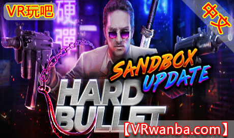 Steam PC VR游戏《坚硬的子弹VR》Hard Bullet VR（高速下载）VR玩吧官网|VR游戏下载网站|Quest 2 3一体机游戏|VR游戏资源中文汉化平台|Pico Neo3 4|Meta Quest 2 3|HTC VIVE|Oculus Rift|Valve Index|Pico VR|游戏下载中心VR玩吧【VRwanba.com】汉化VR游戏官网