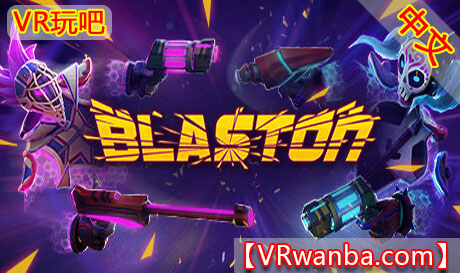 图片[1]VR玩吧-VR游戏破解下载网站-Quest 2 3 一体机游戏-Steam VR串流游戏-VR游戏资源汉化中文网站-Pico Neo3 4-Meta Quest 2 3-HTC VIVE-Oculus Rift-Valve Index-Pico VR-游戏下载中心Oculus Quest 游戏《赛博朋克VR》中文版 Blaston VR （高速下载）VR玩吧-VR游戏破解下载网站-Quest 2 3 一体机游戏-Steam VR串流游戏-VR游戏资源汉化中文网站-Pico Neo3 4-Meta Quest 2 3-HTC VIVE-Oculus Rift-Valve Index-Pico VR-游戏下载中心VR玩吧【VRwanba.com】汉化VR游戏官网