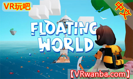 Oculus Quest 游戏《漂浮世界VR》Floating World VR（高速下载）VR玩吧官网|VR游戏下载网站|Quest 2 3一体机游戏|VR游戏资源中文汉化平台|Pico Neo3 4|Meta Quest 2 3|HTC VIVE|Oculus Rift|Valve Index|Pico VR|游戏下载中心VR玩吧【VRwanba.com】汉化VR游戏官网