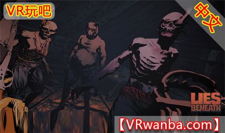 图片[1]VR玩吧-VR游戏破解下载网站-Quest 2 3 一体机游戏-Steam VR串流游戏-VR游戏资源汉化中文网站-Pico Neo3 4-Meta Quest 2 3-HTC VIVE-Oculus Rift-Valve Index-Pico VR-游戏下载中心Oculus Quest 游戏《危机四伏VR/沉默之下VR》中文版 Lies Beneath VR（高速下载）VR玩吧-VR游戏破解下载网站-Quest 2 3 一体机游戏-Steam VR串流游戏-VR游戏资源汉化中文网站-Pico Neo3 4-Meta Quest 2 3-HTC VIVE-Oculus Rift-Valve Index-Pico VR-游戏下载中心VR玩吧【VRwanba.com】汉化VR游戏官网