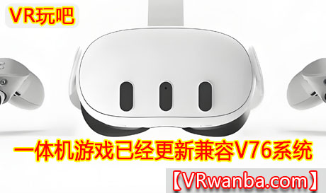 图片[1]VR玩吧-VR游戏破解下载网站-Quest 2 3 一体机游戏-Steam VR串流游戏-VR游戏资源汉化中文网站-Pico Neo3 4-Meta Quest 2 3-HTC VIVE-Oculus Rift-Valve Index-Pico VR-游戏下载中心公告：本站Quest一体机游戏已经更新兼容V76（及以上）版本系统VR玩吧-VR游戏破解下载网站-Quest 2 3 一体机游戏-Steam VR串流游戏-VR游戏资源汉化中文网站-Pico Neo3 4-Meta Quest 2 3-HTC VIVE-Oculus Rift-Valve Index-Pico VR-游戏下载中心VR玩吧【VRwanba.com】汉化VR游戏官网