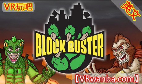 Oculus Quest 游戏《城市怪兽VR》Block Buster（高速下载）VR玩吧官网|VR游戏下载网站|Quest 2 3一体机游戏|VR游戏资源中文汉化平台|Pico Neo3 4|Meta Quest 2 3|HTC VIVE|Oculus Rift|Valve Index|Pico VR|游戏下载中心VR玩吧【VRwanba.com】汉化VR游戏官网