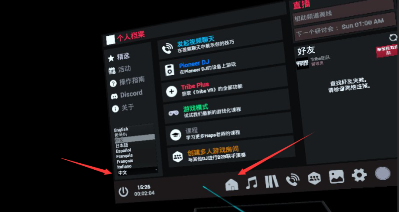图片[7]VR玩吧-VR游戏破解下载网站-Quest 2 3 一体机游戏-Steam VR串流游戏-VR游戏资源汉化中文网站-Pico Neo3 4-Meta Quest 2 3-HTC VIVE-Oculus Rift-Valve Index-Pico VR-游戏下载中心Oculus Quest 游戏《DJ模拟器VR》中文版 TribeXR DJ School VR（高速下载）VR玩吧-VR游戏破解下载网站-Quest 2 3 一体机游戏-Steam VR串流游戏-VR游戏资源汉化中文网站-Pico Neo3 4-Meta Quest 2 3-HTC VIVE-Oculus Rift-Valve Index-Pico VR-游戏下载中心VR玩吧【VRwanba.com】汉化VR游戏官网