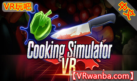 Steam PC VR游戏《烹饪模拟器VR》中文版 Cooking Simulator VR（高速下载）VR玩吧官网|VR游戏下载网站|Quest 2 3一体机游戏|VR游戏资源中文汉化平台|Pico Neo3 4|Meta Quest 2 3|HTC VIVE|Oculus Rift|Valve Index|Pico VR|游戏下载中心VR玩吧【VRwanba.com】汉化VR游戏官网