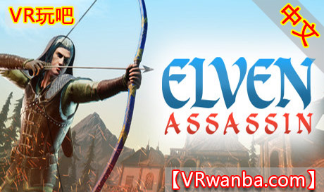 Oculus Quest 游戏《精灵射手VR》Elven Assassin （高速下载）VR玩吧官网|VR游戏下载网站|Quest 2 3一体机游戏|VR游戏资源中文汉化平台|Pico Neo3 4|Meta Quest 2 3|HTC VIVE|Oculus Rift|Valve Index|Pico VR|游戏下载中心VR玩吧【VRwanba.com】汉化VR游戏官网