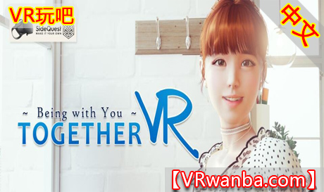 Oculus Quest 游戏《VR女友与你在一起》Together VR（包含DLC服装文件）（高速下载）VR玩吧官网|VR游戏下载网站|Quest 2 3一体机游戏|VR游戏资源中文汉化平台|Pico Neo3 4|Meta Quest 2 3|HTC VIVE|Oculus Rift|Valve Index|Pico VR|游戏下载中心VR玩吧【VRwanba.com】汉化VR游戏官网