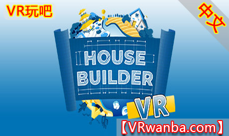 Steam PC VR游戏《房屋建造商VR》House Builder VR（高速下载）VR玩吧官网|VR游戏下载网站|Quest 2 3一体机游戏|VR游戏资源中文汉化平台|Pico Neo3 4|Meta Quest 2 3|HTC VIVE|Oculus Rift|Valve Index|Pico VR|游戏下载中心VR玩吧【VRwanba.com】汉化VR游戏官网