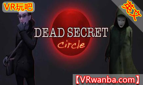 Steam PC VR游戏《死亡的秘环VR》Dead Secret Circle（高速下载）VR玩吧官网|VR游戏下载网站|Quest 2 3一体机游戏|VR游戏资源中文汉化平台|Pico Neo3 4|Meta Quest 2 3|HTC VIVE|Oculus Rift|Valve Index|Pico VR|游戏下载中心VR玩吧【VRwanba.com】汉化VR游戏官网