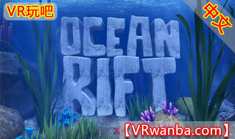 Oculus Quest 游戏《海洋裂谷VR》汉化中文版 Ocean Rift VR（高速下载）VR玩吧官网|VR游戏下载网站|Quest 2 3一体机游戏|VR游戏资源中文汉化平台|Pico Neo3 4|Meta Quest 2 3|HTC VIVE|Oculus Rift|Valve Index|Pico VR|游戏下载中心VR玩吧【VRwanba.com】汉化VR游戏官网