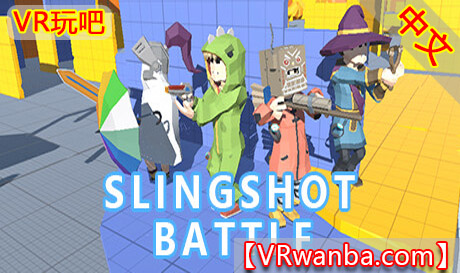 Steam PC VR游戏《弹弓之战VR》Slingshot Battle（高速下载）VR玩吧官网|VR游戏下载网站|Quest 2 3一体机游戏|VR游戏资源中文汉化平台|Pico Neo3 4|Meta Quest 2 3|HTC VIVE|Oculus Rift|Valve Index|Pico VR|游戏下载中心VR玩吧【VRwanba.com】汉化VR游戏官网