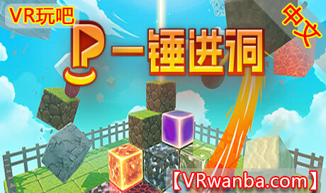 Steam PC VR游戏《一锤进洞VR》Puttzzle（高速下载）VR玩吧官网|VR游戏下载网站|Quest 2 3一体机游戏|VR游戏资源中文汉化平台|Pico Neo3 4|Meta Quest 2 3|HTC VIVE|Oculus Rift|Valve Index|Pico VR|游戏下载中心VR玩吧【VRwanba.com】汉化VR游戏官网