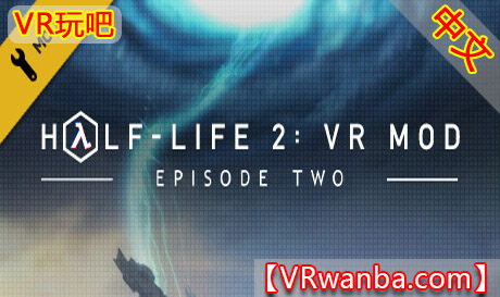 Steam PC VR游戏《半衰期2：VR-第二章》Half-Life 2: VR Mod – Episode Two（高速下载）VR玩吧官网|VR游戏下载网站|Quest 2 3一体机游戏|VR游戏资源中文汉化平台|Pico Neo3 4|Meta Quest 2 3|HTC VIVE|Oculus Rift|Valve Index|Pico VR|游戏下载中心VR玩吧【VRwanba.com】汉化VR游戏官网