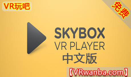 Oculus Quest 应用《SkyBox VR》（最强大·最优秀）的VR视频播放器+PC端（高速下载）VR玩吧官网|VR游戏下载网站|Quest 2 3一体机游戏|VR游戏资源中文汉化平台|Pico Neo3 4|Meta Quest 2 3|HTC VIVE|Oculus Rift|Valve Index|Pico VR|游戏下载中心VR玩吧【VRwanba.com】汉化VR游戏官网