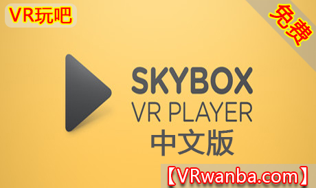 图片[1]VR玩吧-VR游戏破解下载网站-Quest 2 3 一体机游戏-Steam VR串流游戏-VR游戏资源汉化中文网站-Pico Neo3 4-Meta Quest 2 3-HTC VIVE-Oculus Rift-Valve Index-Pico VR-游戏下载中心Oculus Quest 应用《SkyBox VR》VR视频播放器+PC端VR玩吧-VR游戏破解下载网站-Quest 2 3 一体机游戏-Steam VR串流游戏-VR游戏资源汉化中文网站-Pico Neo3 4-Meta Quest 2 3-HTC VIVE-Oculus Rift-Valve Index-Pico VR-游戏下载中心VR玩吧【VRwanba.com】汉化VR游戏官网