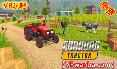 Oculus Quest 游戏《农用拖拉机VR》Farming Tractor（高速下载）VR玩吧官网|VR游戏下载网站|Quest 2 3一体机游戏|VR游戏资源中文汉化平台|Pico Neo3 4|Meta Quest 2 3|HTC VIVE|Oculus Rift|Valve Index|Pico VR|游戏下载中心VR玩吧【VRwanba.com】汉化VR游戏官网