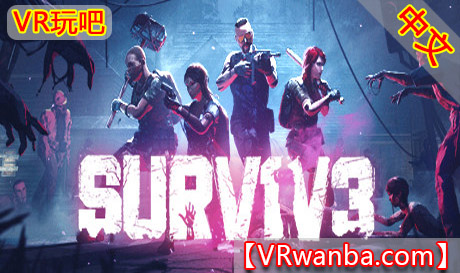 Steam PC VR游戏《丧尸末日》中文版 SURV1V3 （高速下载）VR玩吧官网|VR游戏下载网站|Quest 2 3一体机游戏|VR游戏资源中文汉化平台|Pico Neo3 4|Meta Quest 2 3|HTC VIVE|Oculus Rift|Valve Index|Pico VR|游戏下载中心VR玩吧【VRwanba.com】汉化VR游戏官网