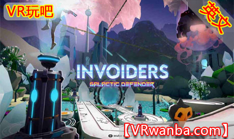 Oculus Quest 游戏《银河防御者VR》INVOIDERS Galactic Defender（高速下载）VR玩吧官网|VR游戏下载网站|Quest 2 3一体机游戏|VR游戏资源中文汉化平台|Pico Neo3 4|Meta Quest 2 3|HTC VIVE|Oculus Rift|Valve Index|Pico VR|游戏下载中心VR玩吧【VRwanba.com】汉化VR游戏官网