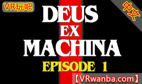 Oculus Quest 游戏《密室逃脱：第 1 集VR》DEUS EX MACHINA: Episode 1（高速下载）VR玩吧官网|VR游戏下载网站|Quest 2 3一体机游戏|VR游戏资源中文汉化平台|Pico Neo3 4|Meta Quest 2 3|HTC VIVE|Oculus Rift|Valve Index|Pico VR|游戏下载中心VR玩吧【VRwanba.com】汉化VR游戏官网