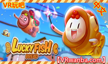 图片[1]VR玩吧-VR游戏破解下载网站-Quest 2 3 一体机游戏-Steam VR串流游戏-VR游戏资源汉化中文网站-Pico Neo3 4-Meta Quest 2 3-HTC VIVE-Oculus Rift-Valve Index-Pico VR-游戏下载中心Oculus Quest 游戏《幸运鱼面包VR》Lucky Fish Bread VRVR玩吧-VR游戏破解下载网站-Quest 2 3 一体机游戏-Steam VR串流游戏-VR游戏资源汉化中文网站-Pico Neo3 4-Meta Quest 2 3-HTC VIVE-Oculus Rift-Valve Index-Pico VR-游戏下载中心VR玩吧【VRwanba.com】汉化VR游戏官网