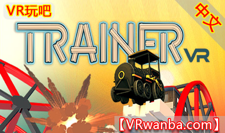 Oculus Quest 游戏《建造火车VR》TrainerVR（高速下载）VR玩吧官网|VR游戏下载网站|Quest 2 3一体机游戏|VR游戏资源中文汉化平台|Pico Neo3 4|Meta Quest 2 3|HTC VIVE|Oculus Rift|Valve Index|Pico VR|游戏下载中心VR玩吧【VRwanba.com】汉化VR游戏官网