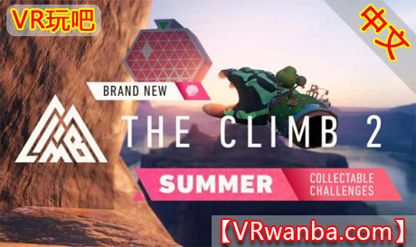 图片[1]VR玩吧-VR游戏破解下载网站-Quest 2 3 一体机游戏-Steam VR串流游戏-VR游戏资源汉化中文网站-Pico Neo3 4-Meta Quest 2 3-HTC VIVE-Oculus Rift-Valve Index-Pico VR-游戏下载中心Oculus Quest 游戏《攀岩2 / 攀爬 2VR》汉化中文版 The Climb 2 游戏（高速下载）VR玩吧-VR游戏破解下载网站-Quest 2 3 一体机游戏-Steam VR串流游戏-VR游戏资源汉化中文网站-Pico Neo3 4-Meta Quest 2 3-HTC VIVE-Oculus Rift-Valve Index-Pico VR-游戏下载中心VR玩吧【VRwanba.com】汉化VR游戏官网