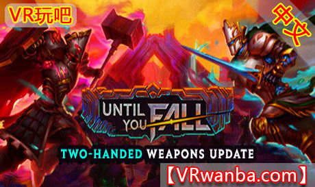 图片[1]VR玩吧-VR游戏破解下载网站-Quest 2 3 一体机游戏-Steam VR串流游戏-VR游戏资源汉化中文网站-Pico Neo3 4-Meta Quest 2 3-HTC VIVE-Oculus Rift-Valve Index-Pico VR-游戏下载中心Oculus Quest 游戏《灵魂陨落》Until You FallVR玩吧-VR游戏破解下载网站-Quest 2 3 一体机游戏-Steam VR串流游戏-VR游戏资源汉化中文网站-Pico Neo3 4-Meta Quest 2 3-HTC VIVE-Oculus Rift-Valve Index-Pico VR-游戏下载中心VR玩吧【VRwanba.com】汉化VR游戏官网